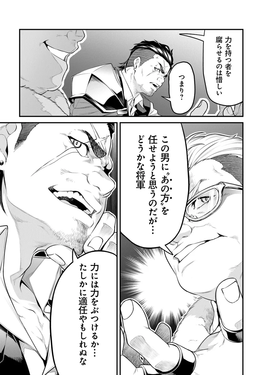 JOPPARE AOMORI NO HOSHI Chapter 9 page 27 - nihonkuni.com