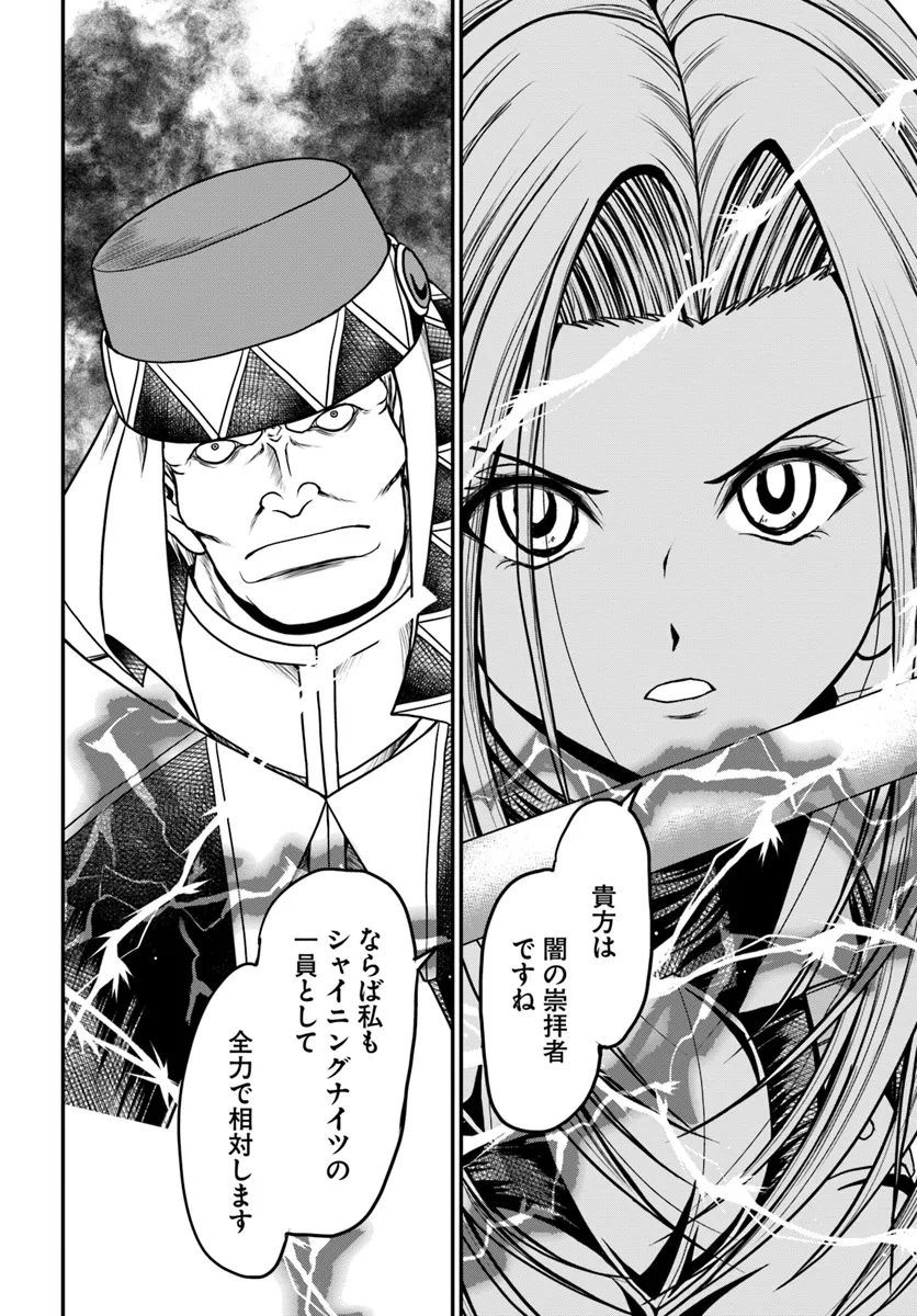 OSSAN GA JAKO KYARA NI TENSEI SURU MO, IPPASHI WO MEZASU. - RAW Chapter 14.2 page 12 - nihonkuni.com