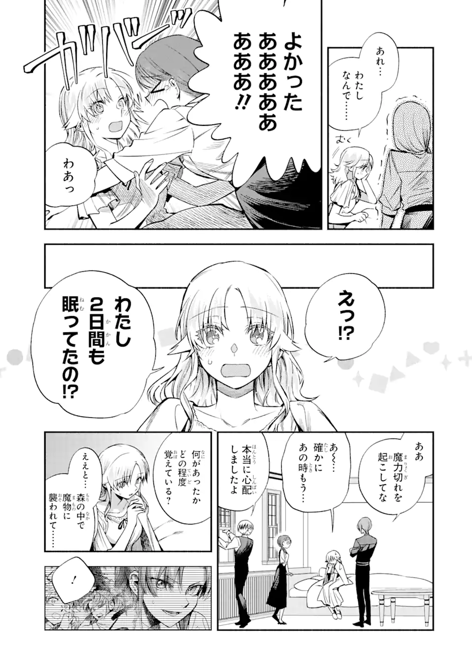 IE KARA NIGEDA SHITAI WATASHI GA, UKKARI AKOGARE NO DAI MAHOU TSUKAI-SAMA O KATTE SHIMATTARA Chapter 29.1 page 11 - nihonkuni.com