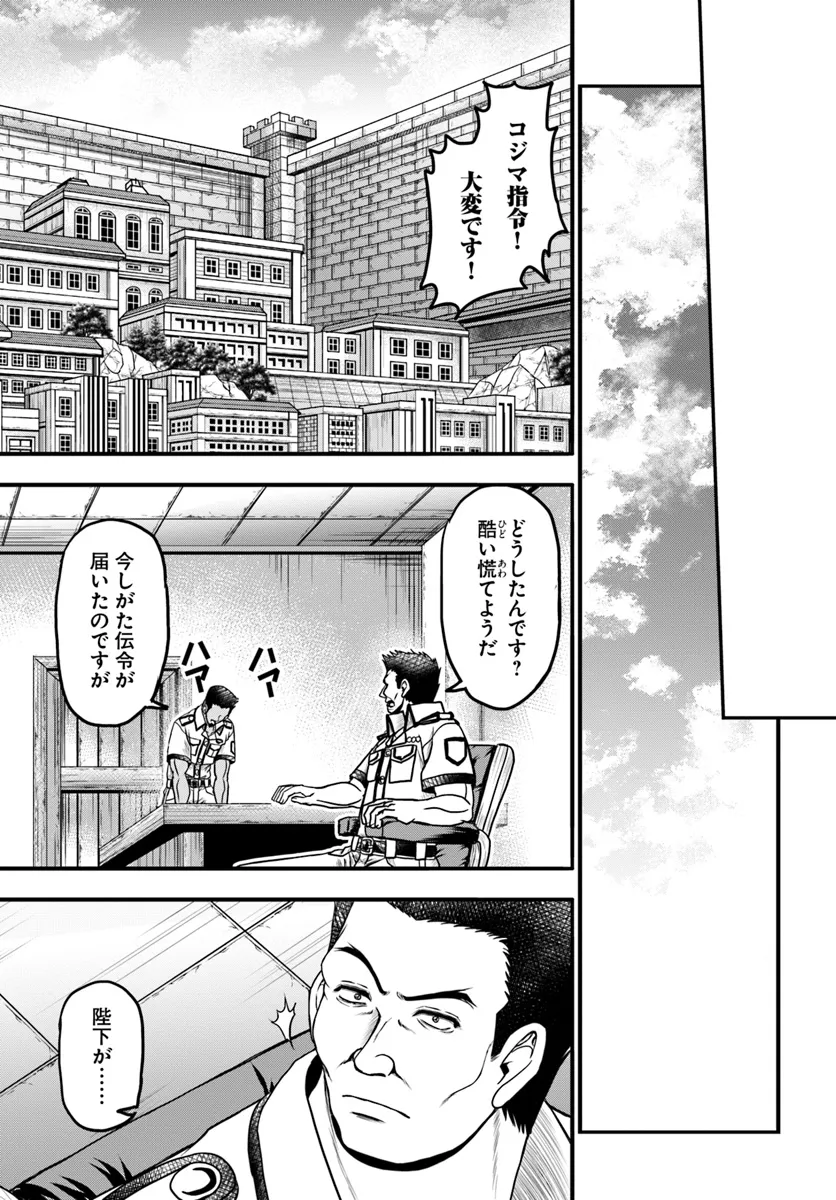 OSSAN GA JAKO KYARA NI TENSEI SURU MO, IPPASHI WO MEZASU. - RAW Chapter 14.2 page 13 - nihonkuni.com