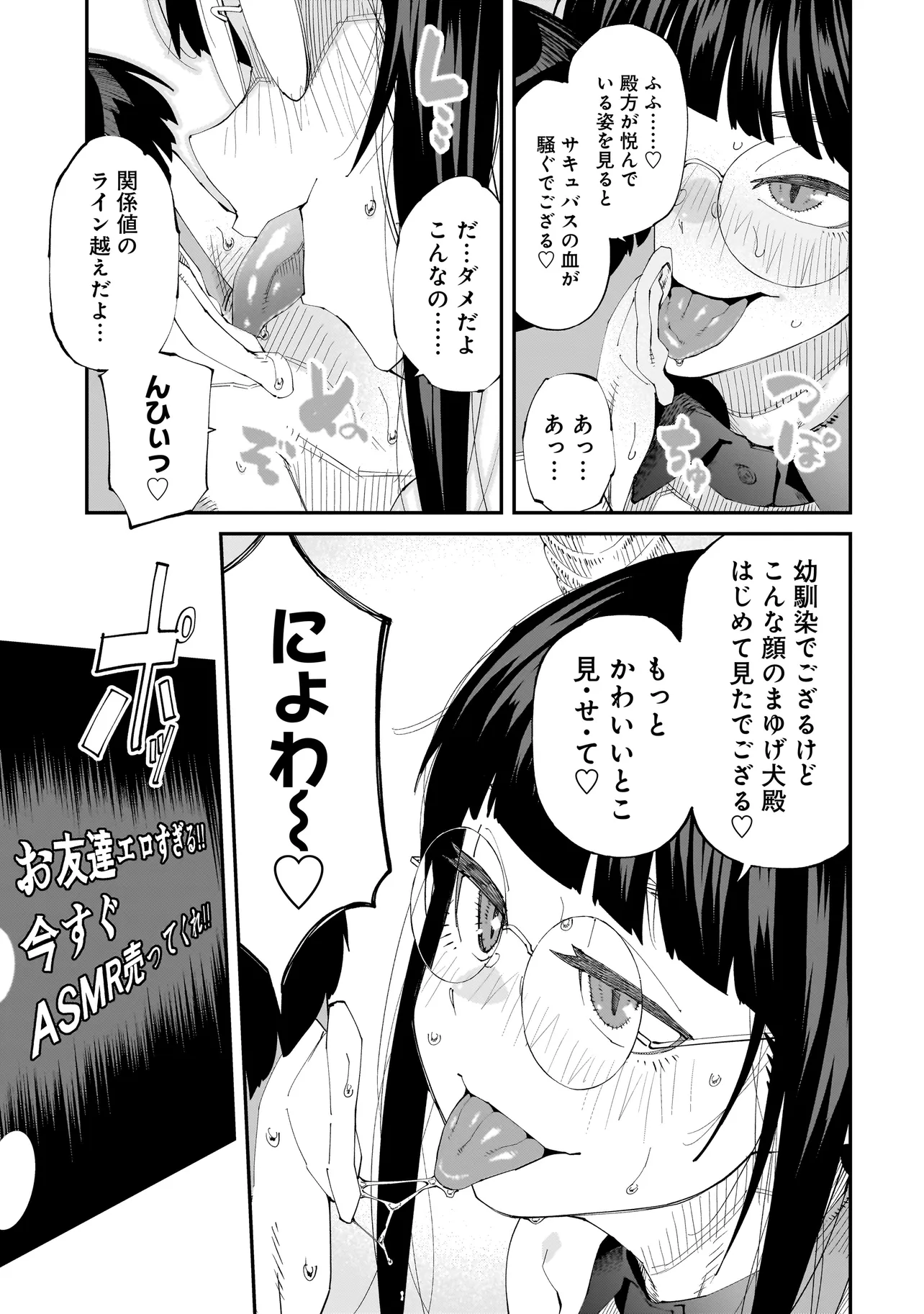 OTAKU-KUN NO SEIHEKI WO ISSHOU YUGAMETE IKU ISHUZOKU MUSUME-TACHI Chapter 4 page 15 - nihonkuni.com