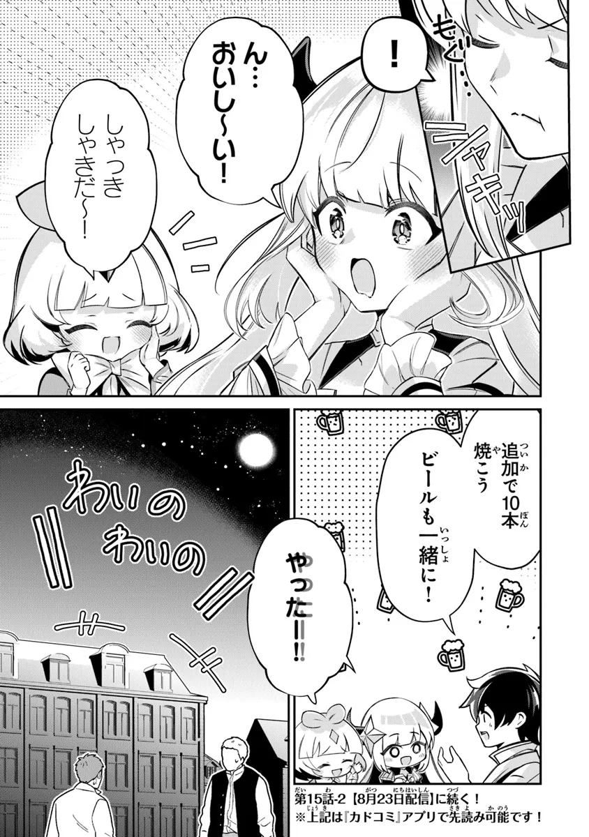 TENSEI SHACHIKU NO CHEAT SAIEN: BANNOU SKILL TO BENRIYA NA TSUKAI MAYOUSEI O KUSHI SHITETARA, KIZUKEBA TAIRIKU ICHI NO SEISAN KYOTEN GA DEKITEITA (MANGA) Chap 15.1 - Pic 17