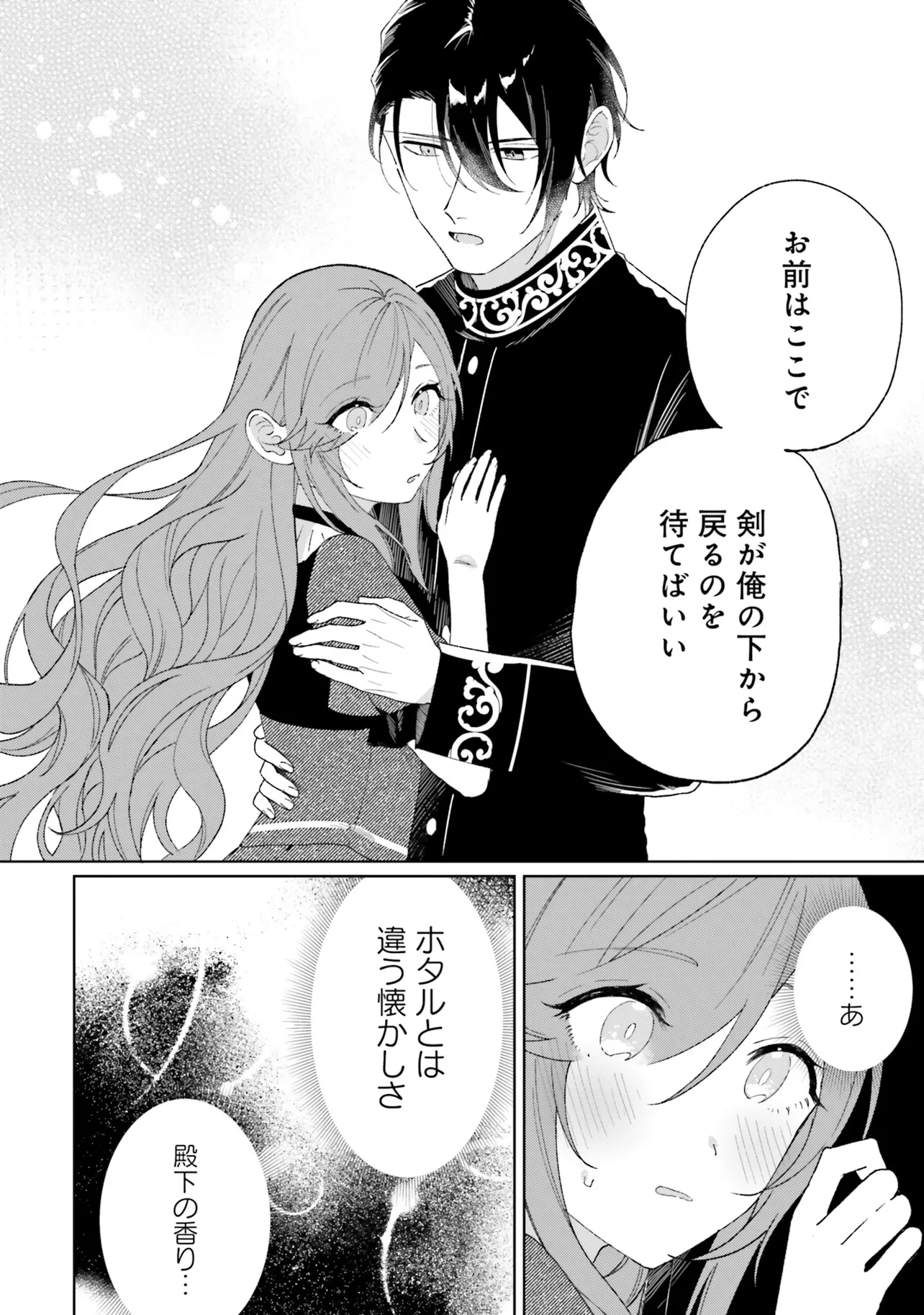 GUNSHIN NO HANAYOME Chapter 11 page 2 - nihonkuni.com