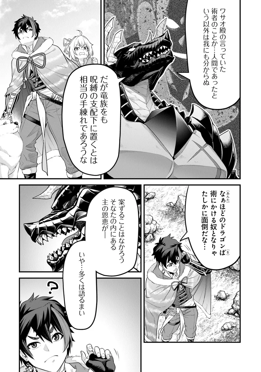 JOPPARE AOMORI NO HOSHI Chapter 9 page 9 - nihonkuni.com