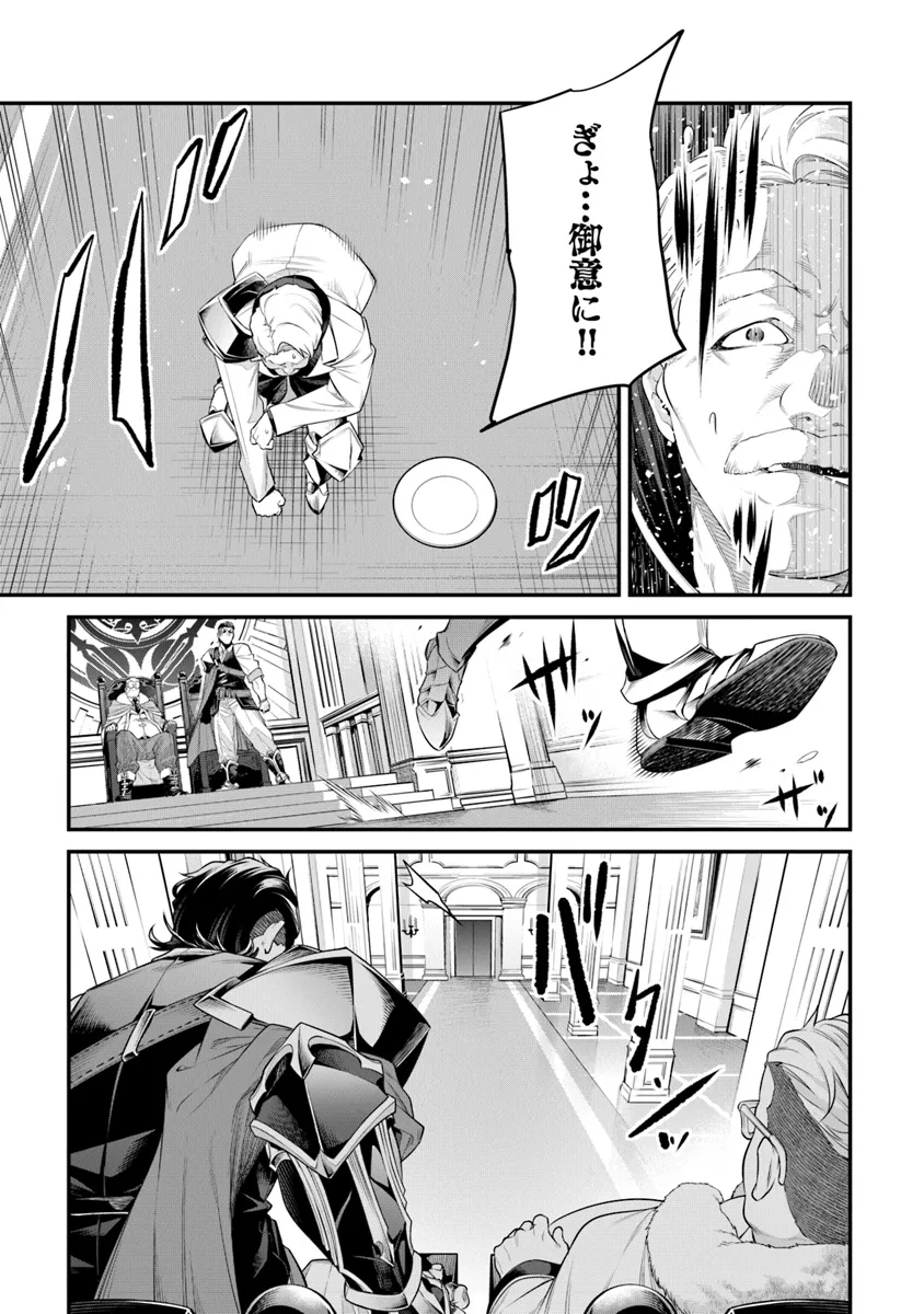 JOPPARE AOMORI NO HOSHI Chapter 9 page 29 - nihonkuni.com