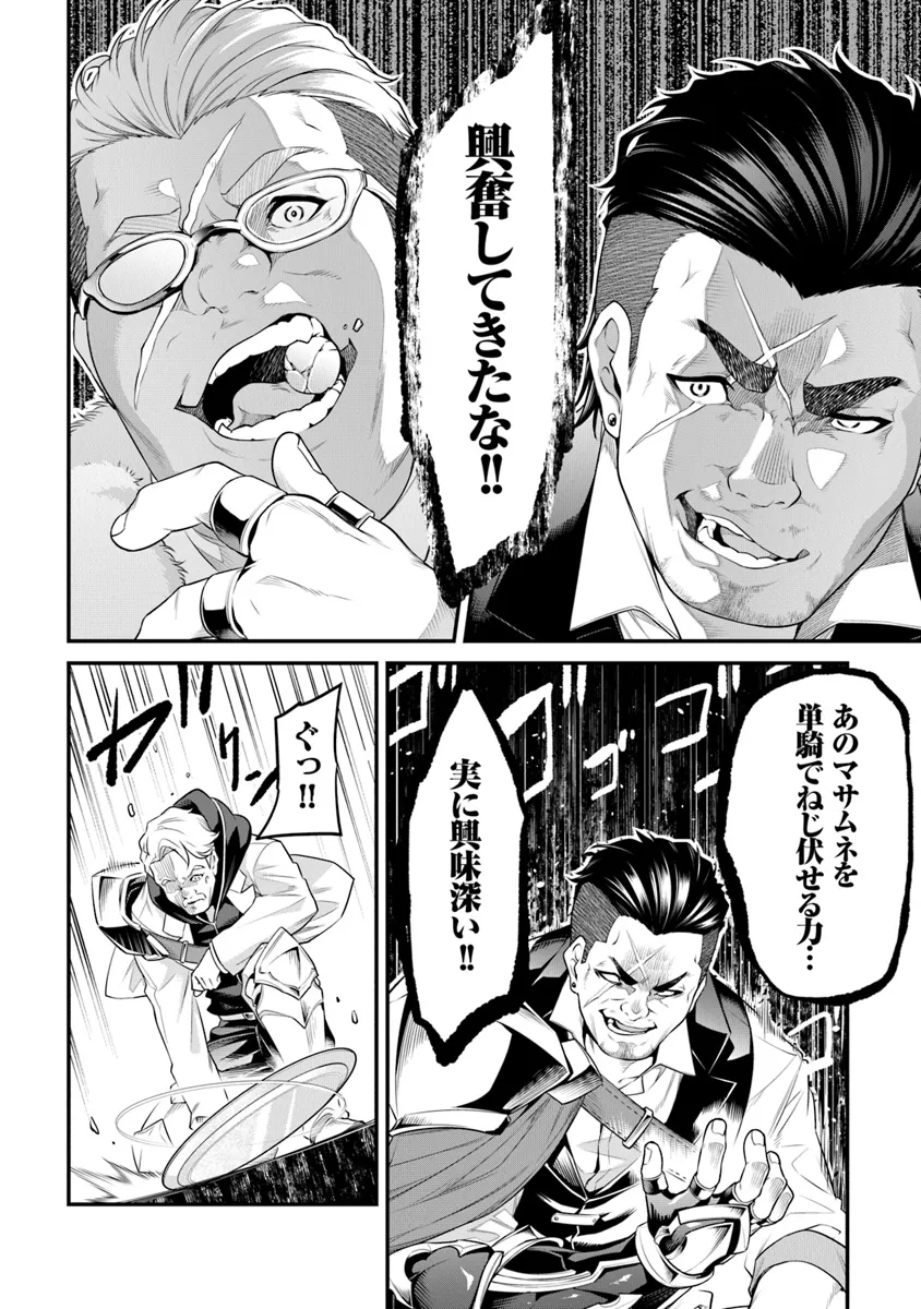 JOPPARE AOMORI NO HOSHI Chapter 9 page 24 - nihonkuni.com
