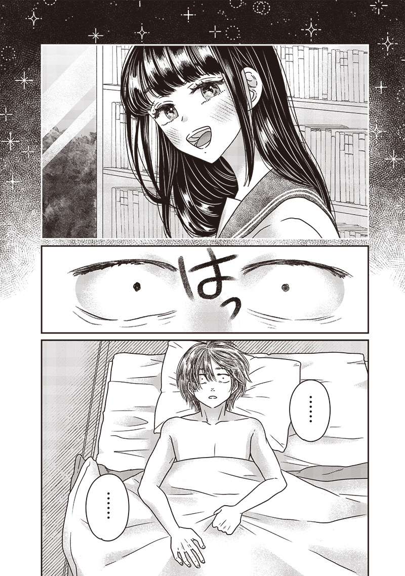 YUPITA NO KOIBITO - RAW Chapter 28 page 17 - nihonkuni.com