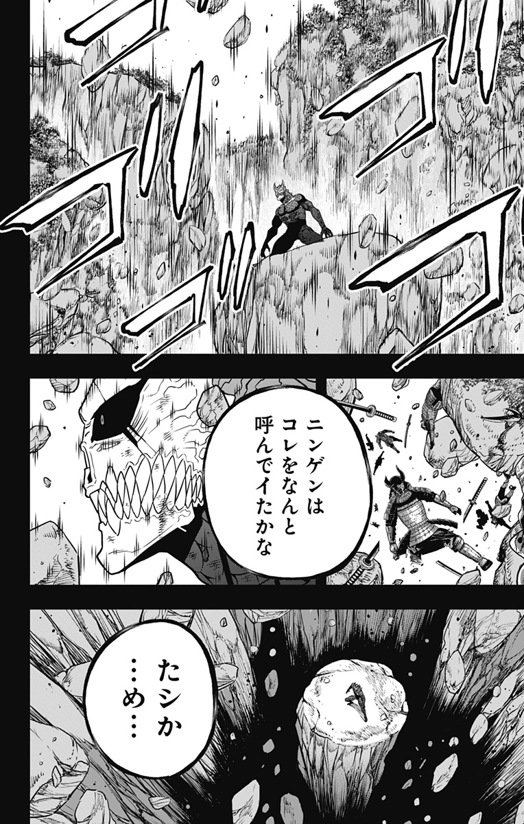 8KAIJUU - RAW Chapter 113 page 20 - nihonkuni.com