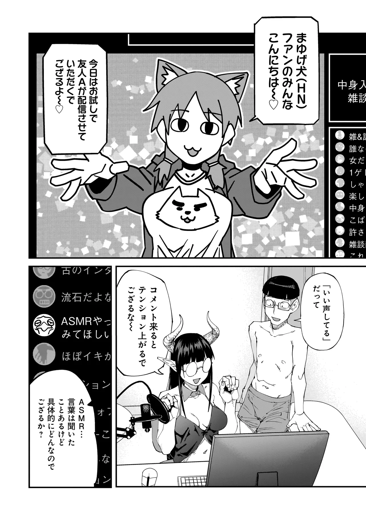 OTAKU-KUN NO SEIHEKI WO ISSHOU YUGAMETE IKU ISHUZOKU MUSUME-TACHI Chapter 4 page 12 - nihonkuni.com