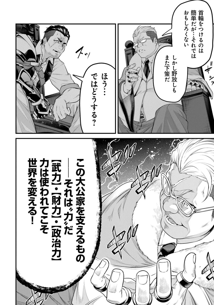 JOPPARE AOMORI NO HOSHI Chapter 9 page 26 - nihonkuni.com