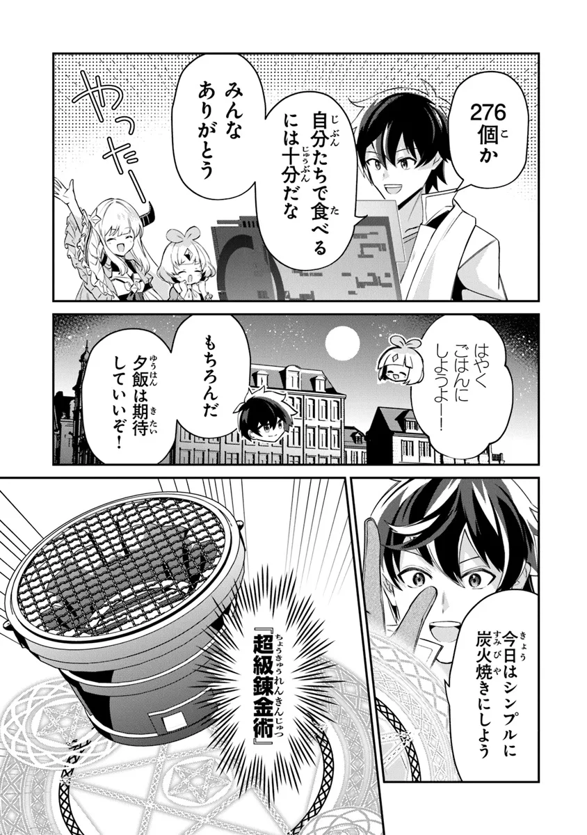 TENSEI SHACHIKU NO CHEAT SAIEN: BANNOU SKILL TO BENRIYA NA TSUKAI MAYOUSEI O KUSHI SHITETARA, KIZUKEBA TAIRIKU ICHI NO SEISAN KYOTEN GA DEKITEITA (MANGA) Chap 15.1 - Pic 11