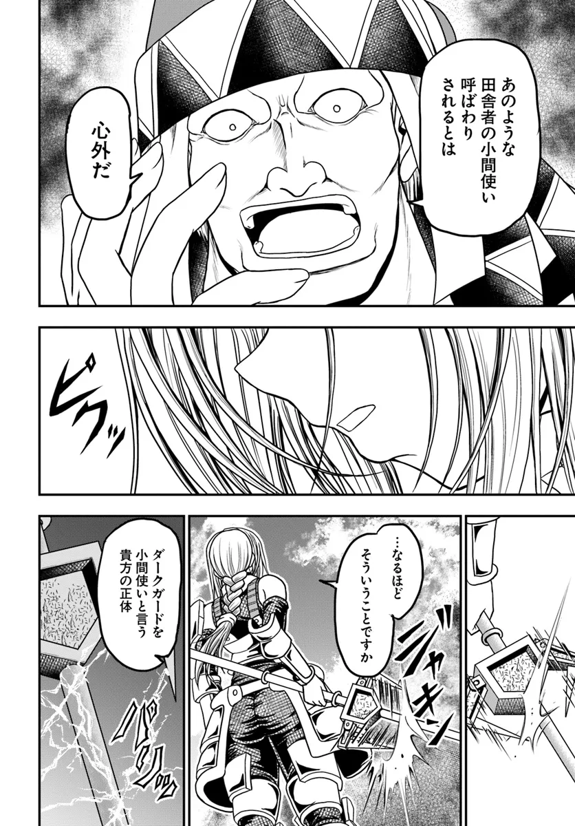 OSSAN GA JAKO KYARA NI TENSEI SURU MO, IPPASHI WO MEZASU. - RAW Chapter 14.2 page 10 - nihonkuni.com