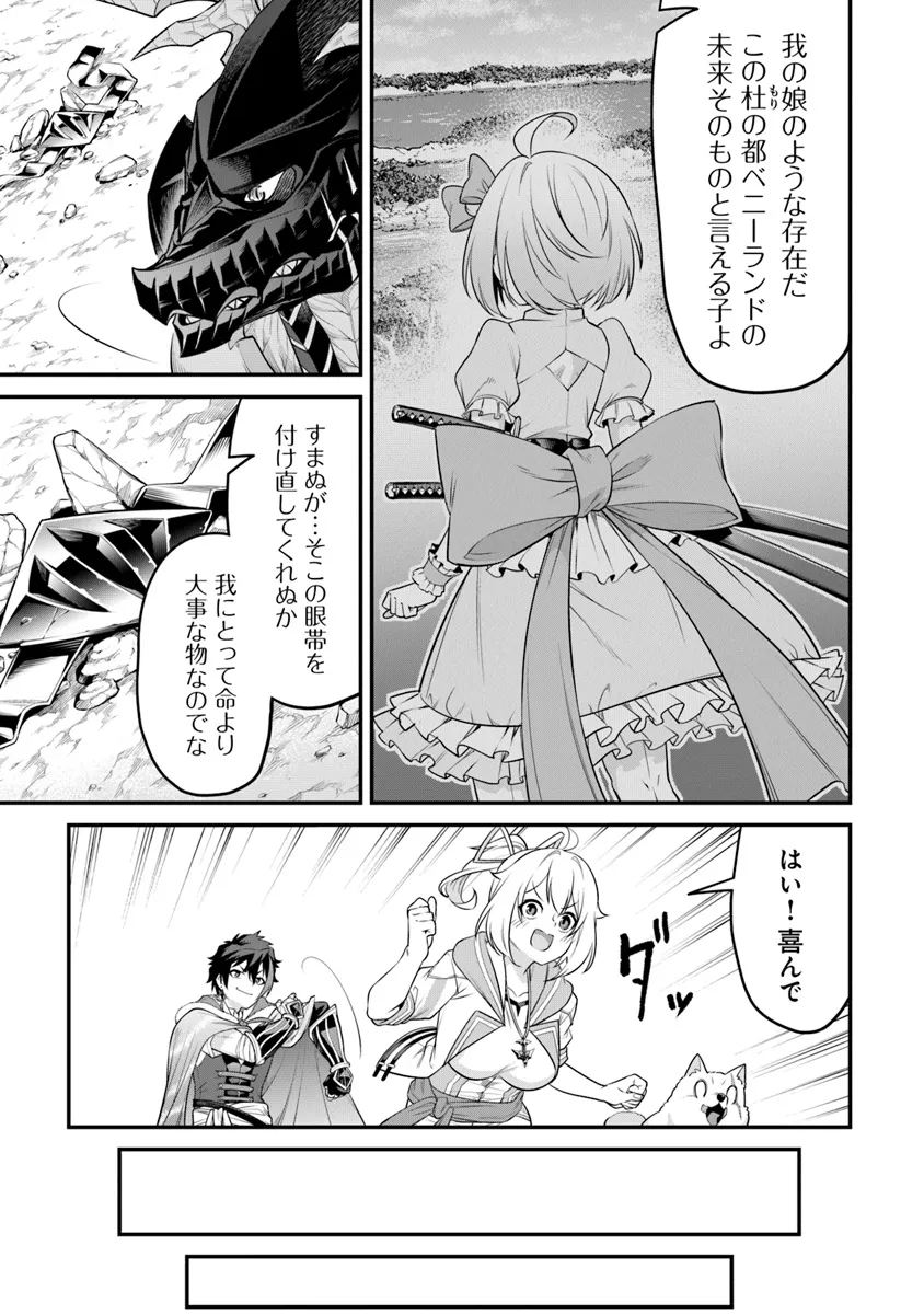 JOPPARE AOMORI NO HOSHI Chapter 9 page 11 - nihonkuni.com