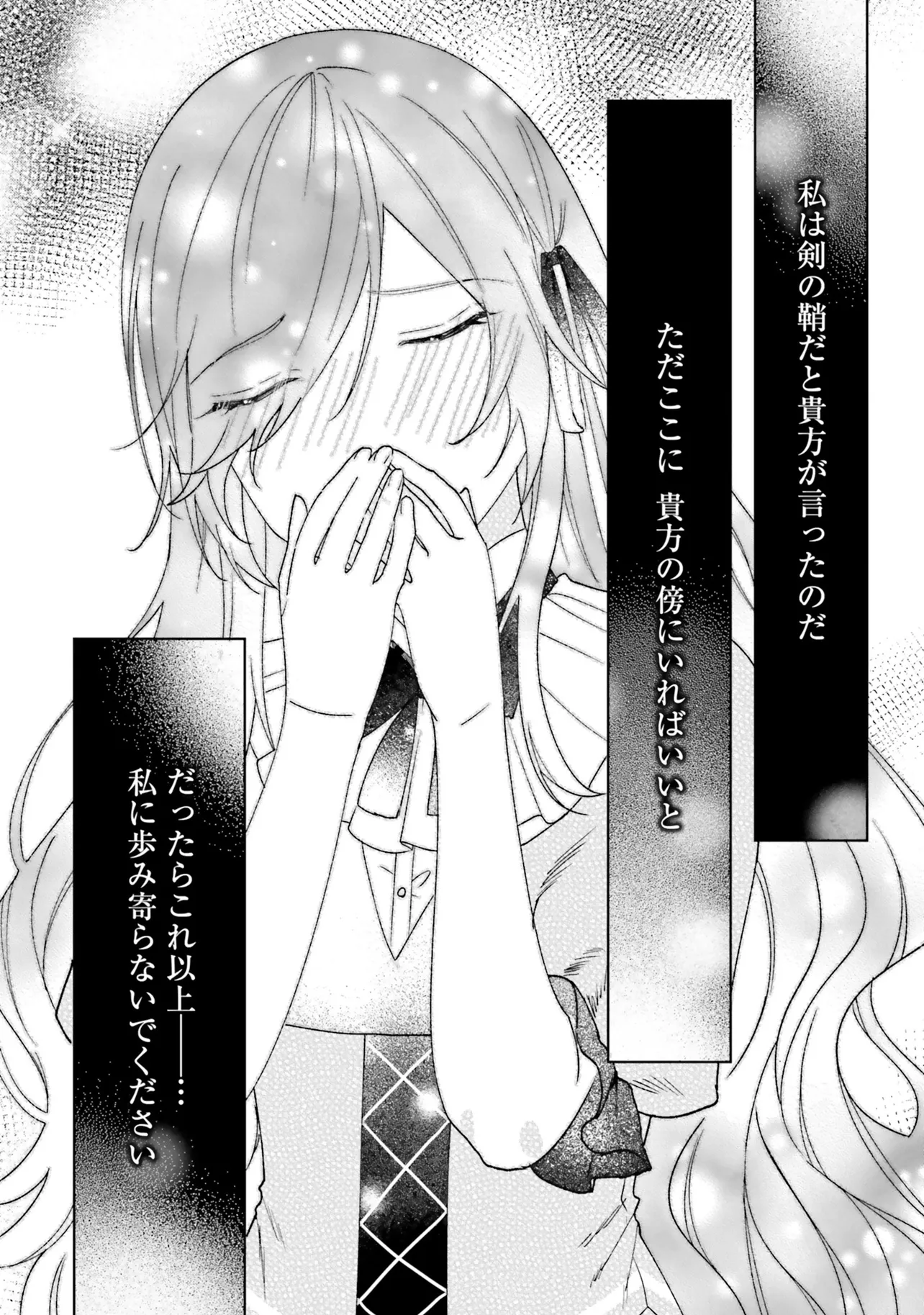 GUNSHIN NO HANAYOME Chapter 11 page 8 - nihonkuni.com