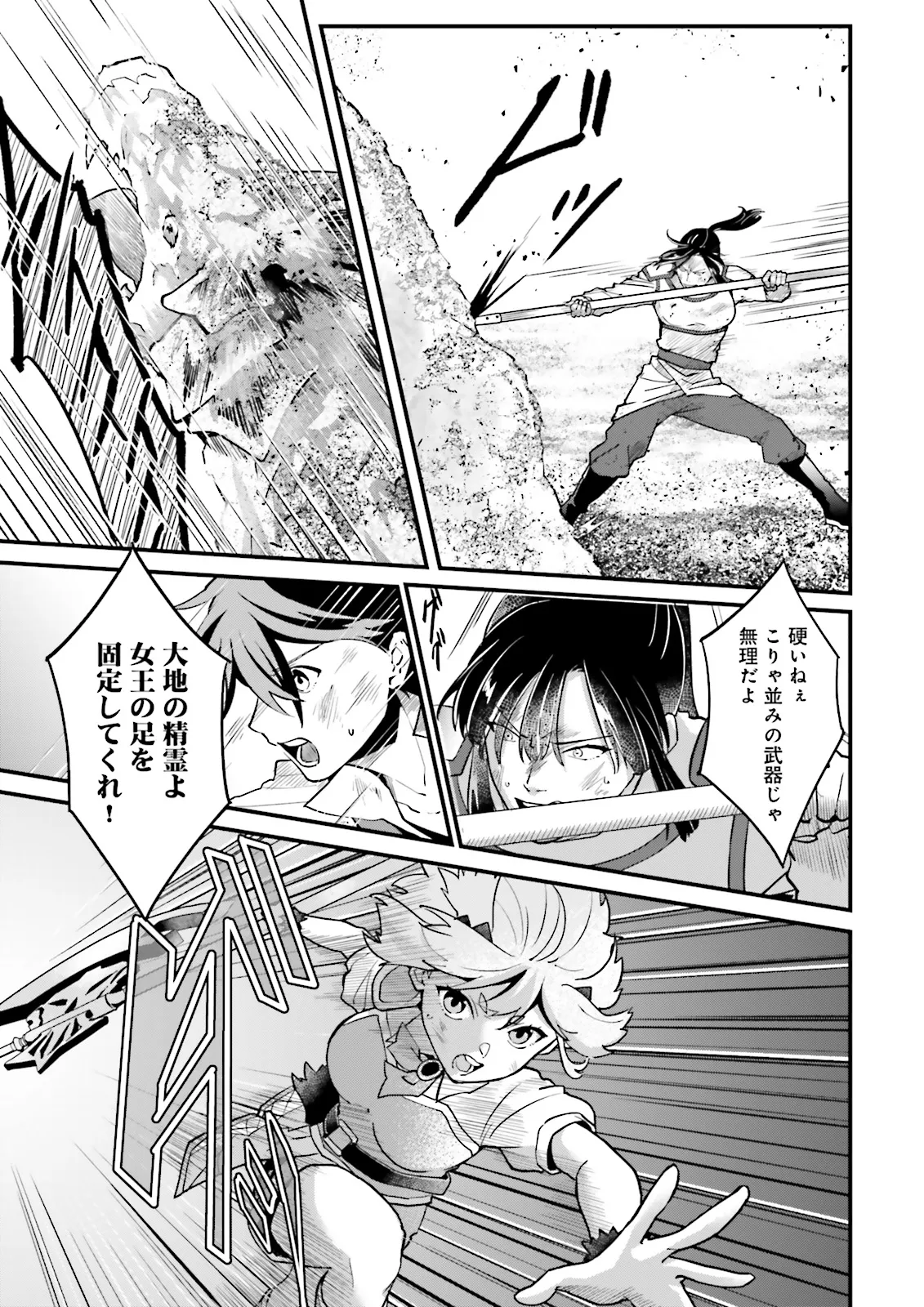 SASENSARETA GUILD SHOKUIN GA HENKYOU DE JIMICHI NI KATSUYAKU SURU HANASHI - RAW Chapter 15.3 page 9 - nihonkuni.com