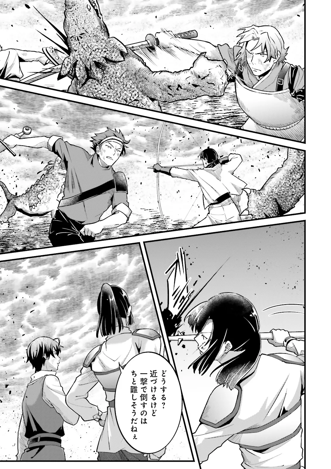 SASENSARETA GUILD SHOKUIN GA HENKYOU DE JIMICHI NI KATSUYAKU SURU HANASHI - RAW Chapter 15.3 page 1 - nihonkuni.com