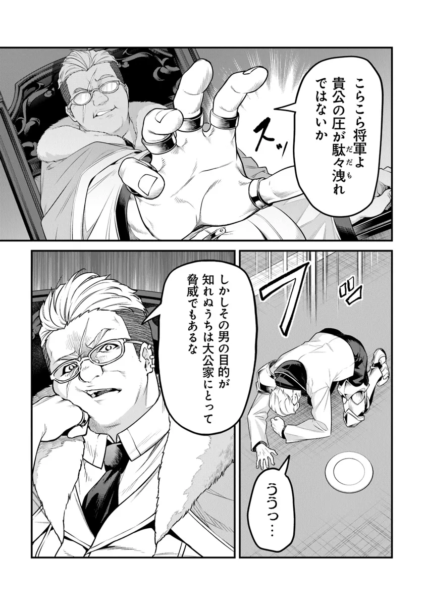 JOPPARE AOMORI NO HOSHI Chapter 9 page 25 - nihonkuni.com