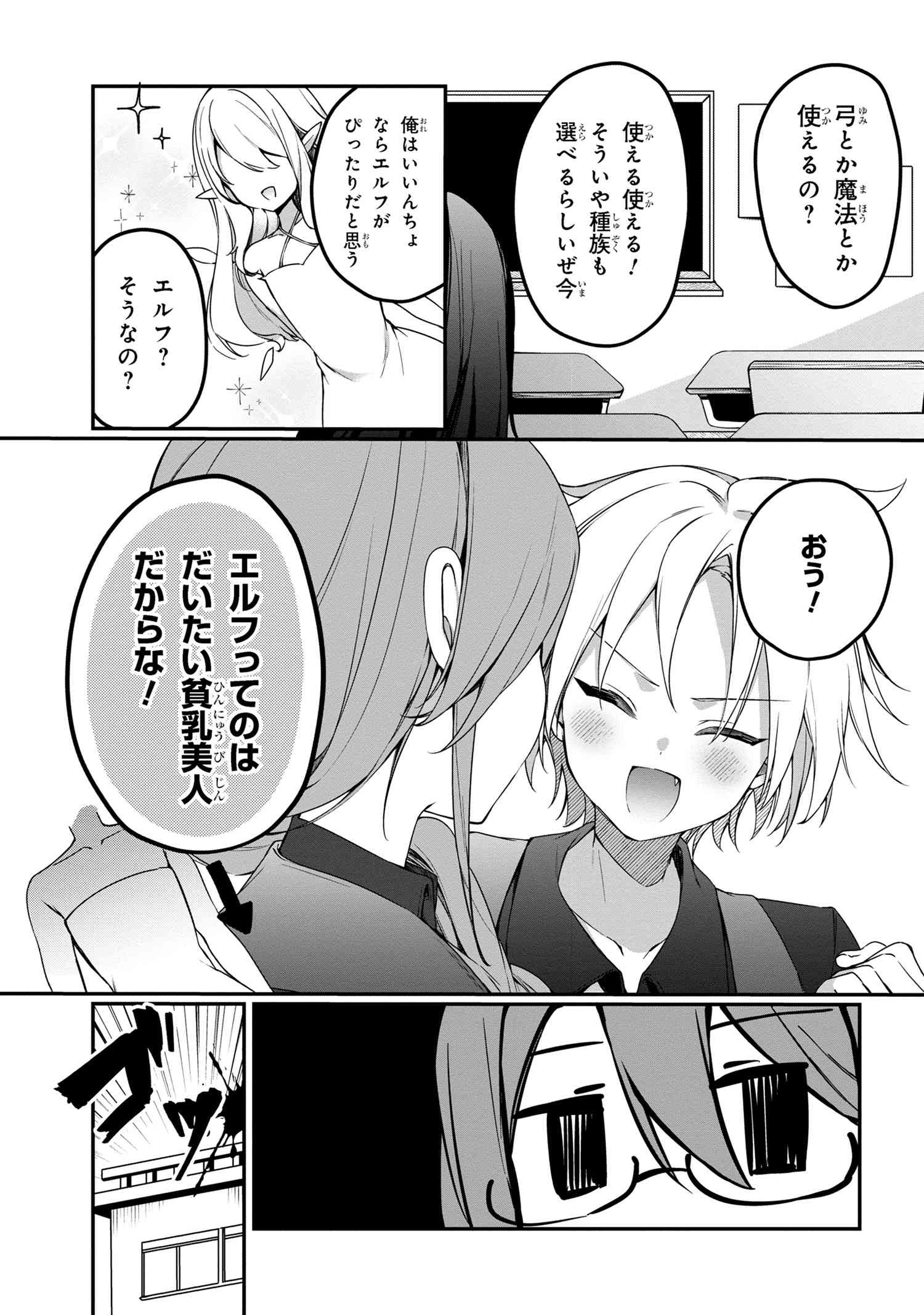 MOFUMOFU TO TANOSHIMU MUJINTOU NONBIRI KAITAKU LIFE: VRMMO DE BOCCHI O MANKITSU SURU HAZU GA, ZEN PLAYER NI CHUUMOKU SARETEIRU MITAI DESU (MANGA) Chapter 6.1 page 5 - nihonkuni.com