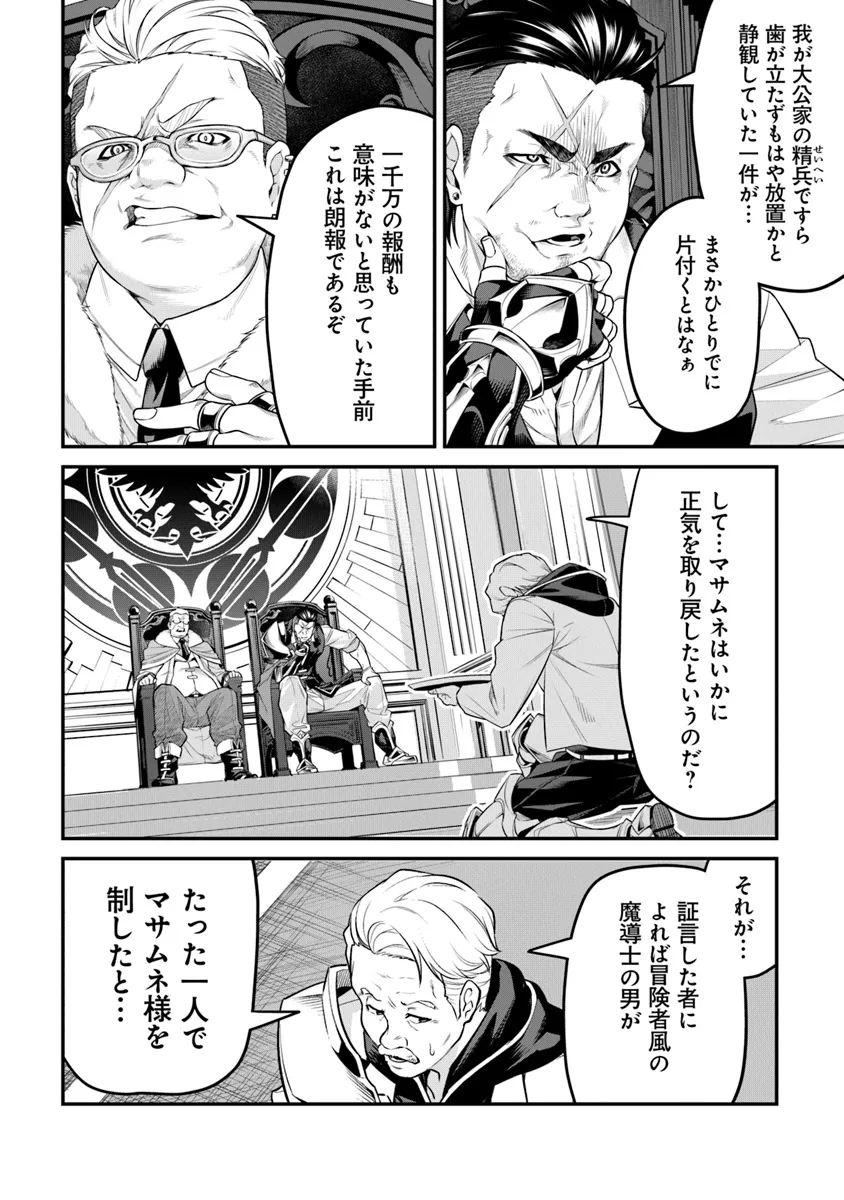 JOPPARE AOMORI NO HOSHI Chapter 9 page 22 - nihonkuni.com
