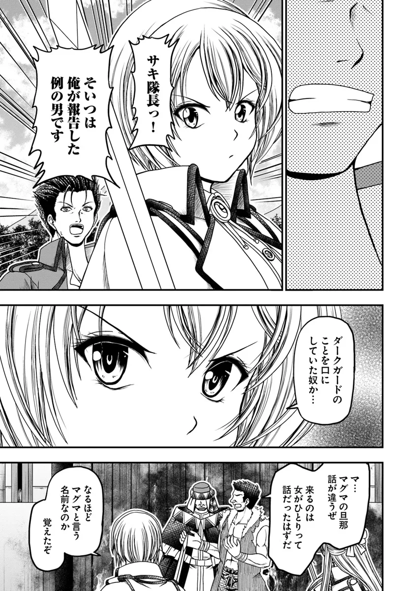OSSAN GA JAKO KYARA NI TENSEI SURU MO, IPPASHI WO MEZASU. - RAW Chapter 14.1 page 7 - nihonkuni.com