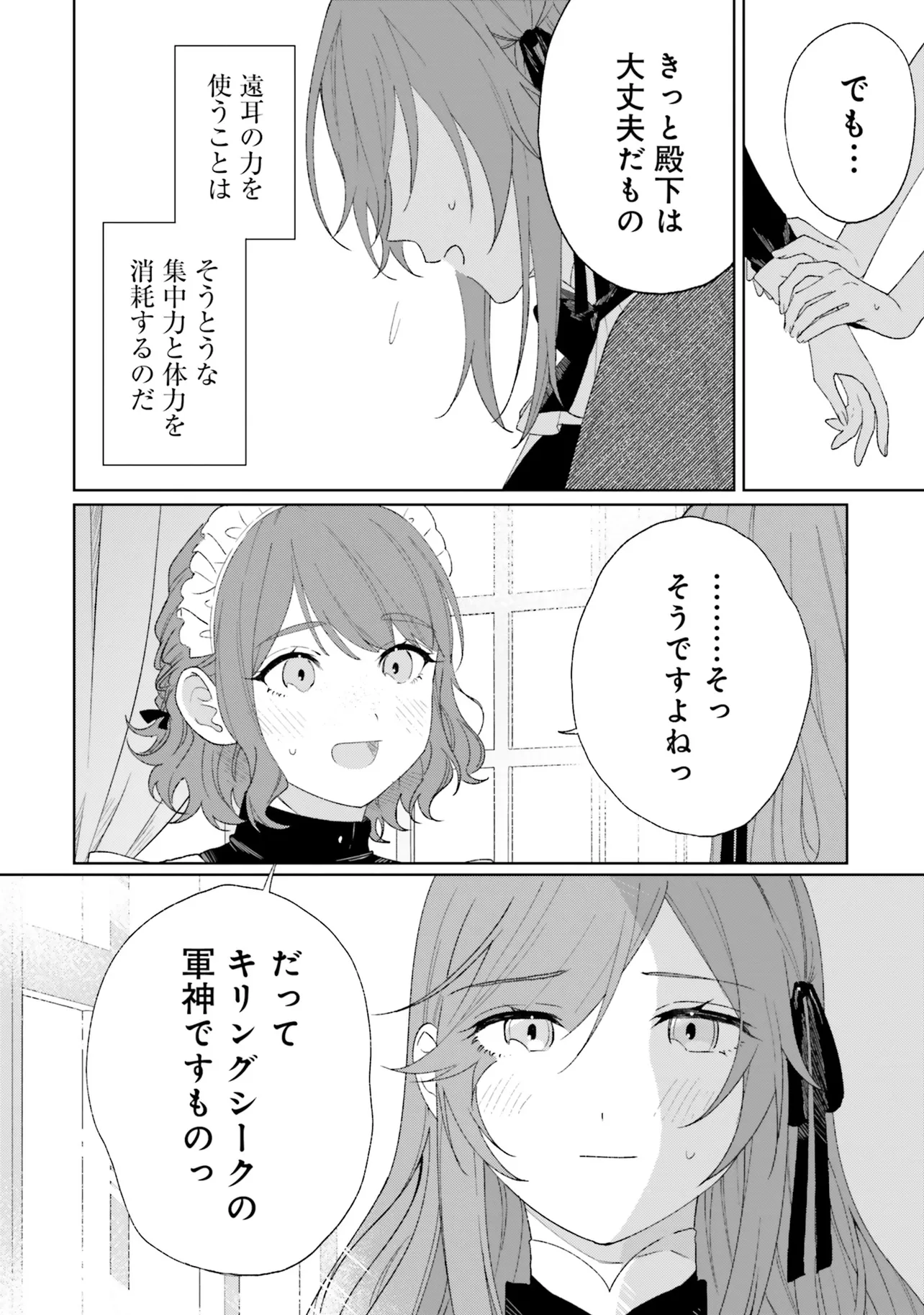 GUNSHIN NO HANAYOME Chapter 11 page 14 - nihonkuni.com
