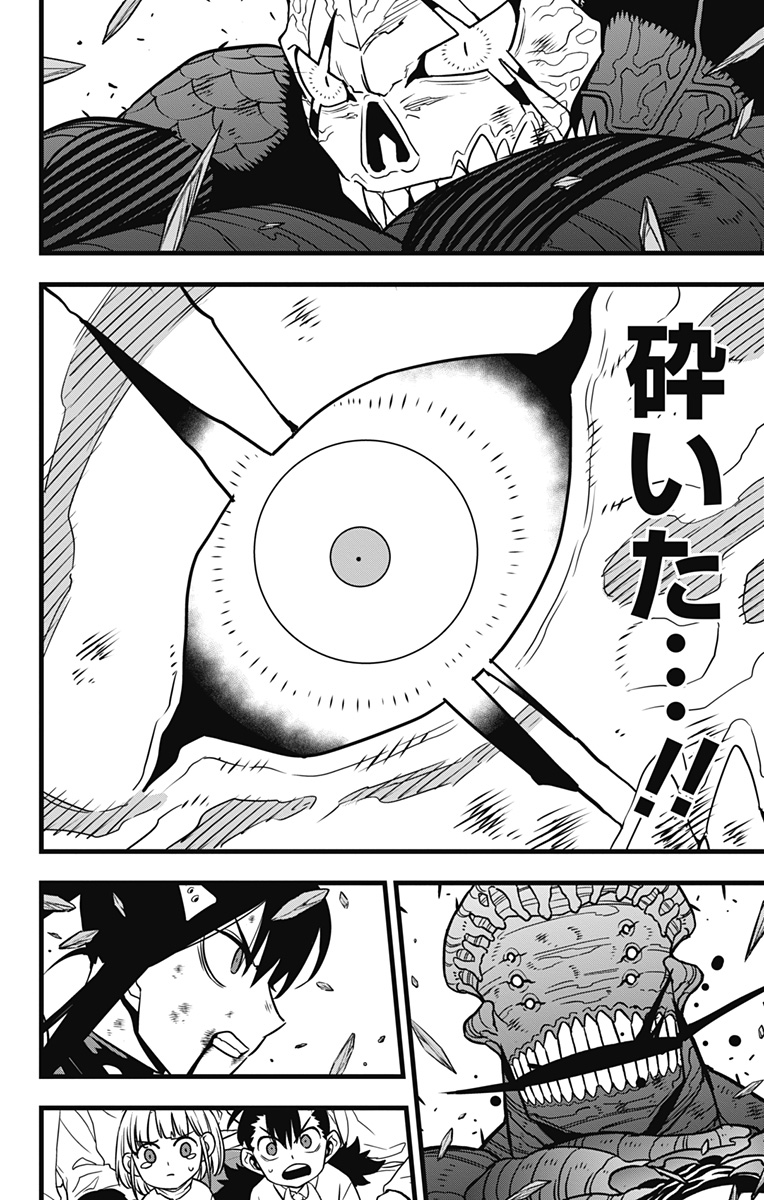 8KAIJUU - RAW Chapter 113 page 2 - nihonkuni.com