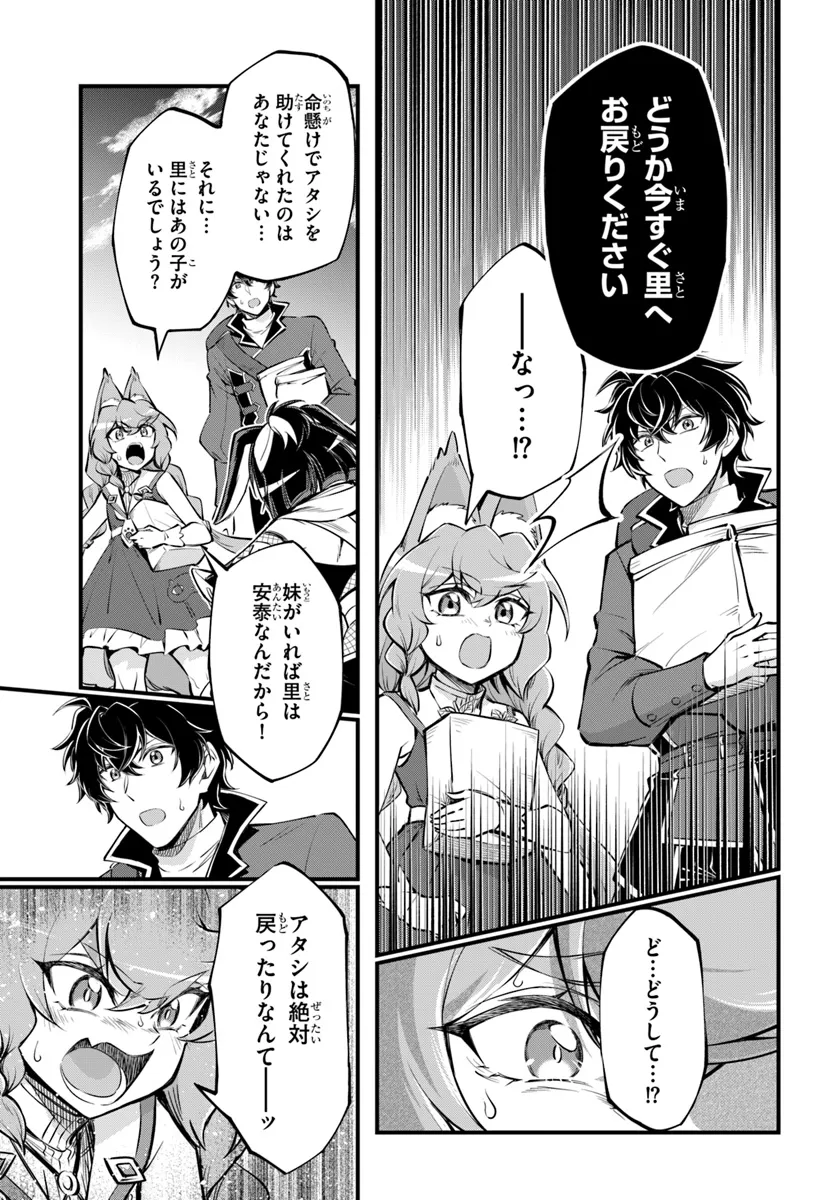 YOUKOSO “TSUIHOUSHA GUILD” E Chapter 33.1 - Page 2