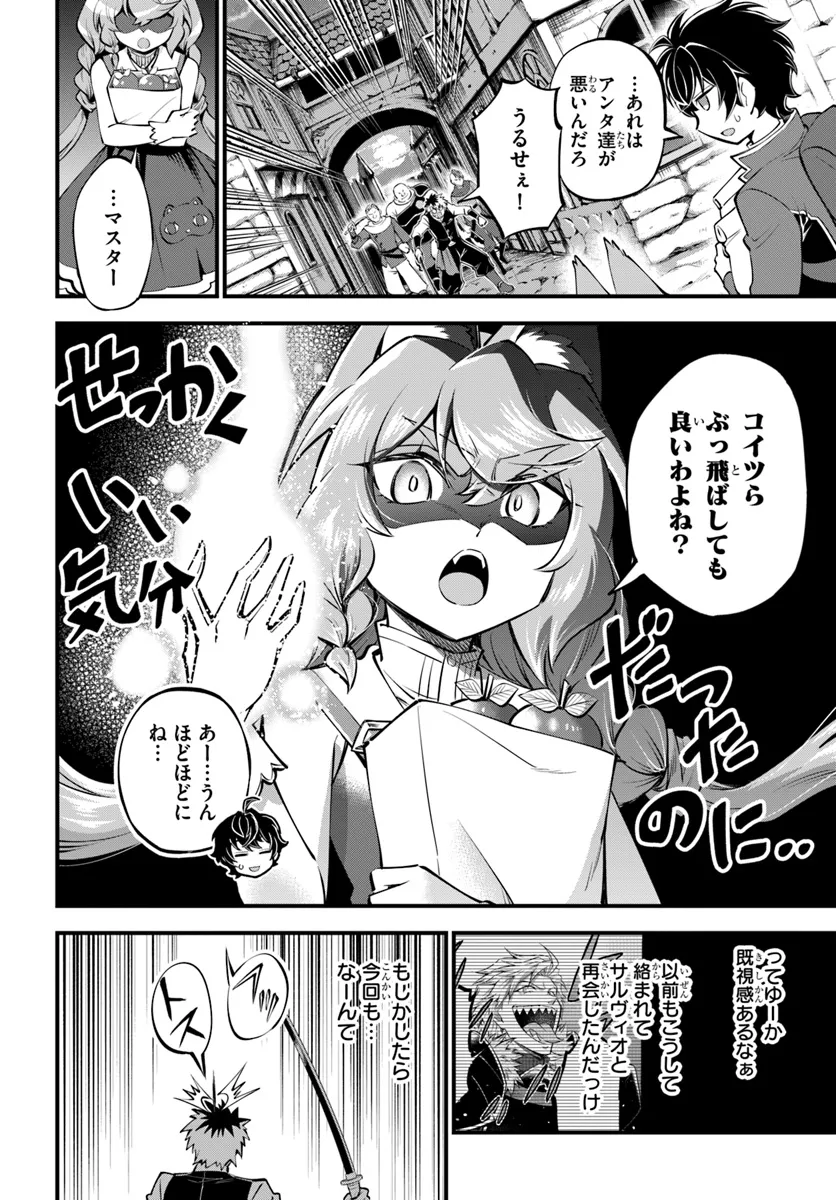 YOUKOSO “TSUIHOUSHA GUILD” E Chapter 33.1 - Page 7