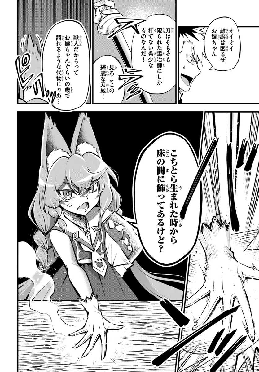 YOUKOSO “TSUIHOUSHA GUILD” E Chapter 33.1 - Page 11