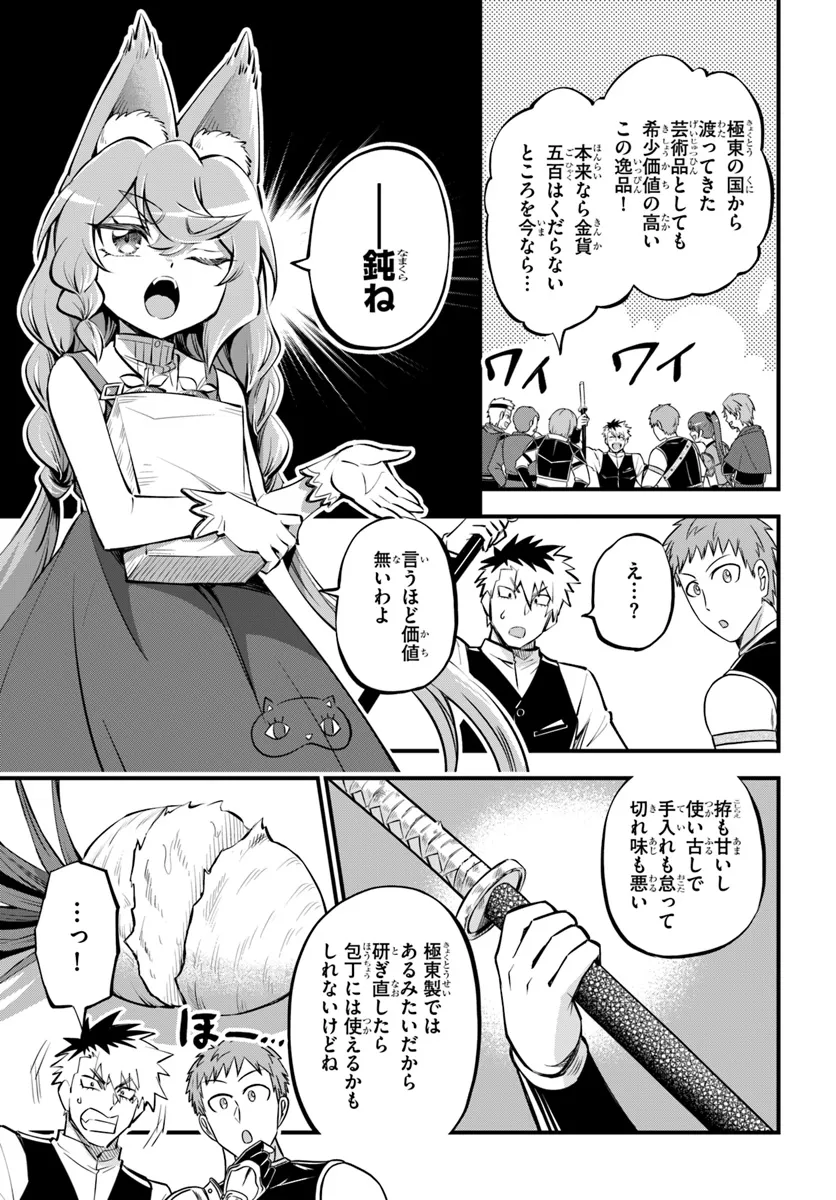YOUKOSO “TSUIHOUSHA GUILD” E Chapter 33.1 - Page 12