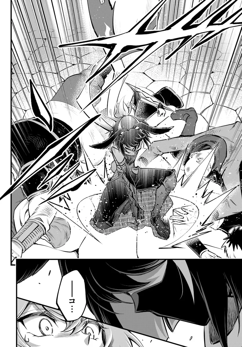 YOUKOSO “TSUIHOUSHA GUILD” E Chapter 33.1 - Page 5