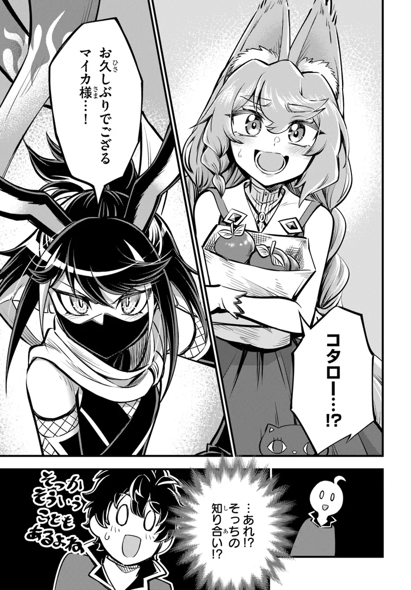 YOUKOSO “TSUIHOUSHA GUILD” E Chapter 33.1 - Page 4
