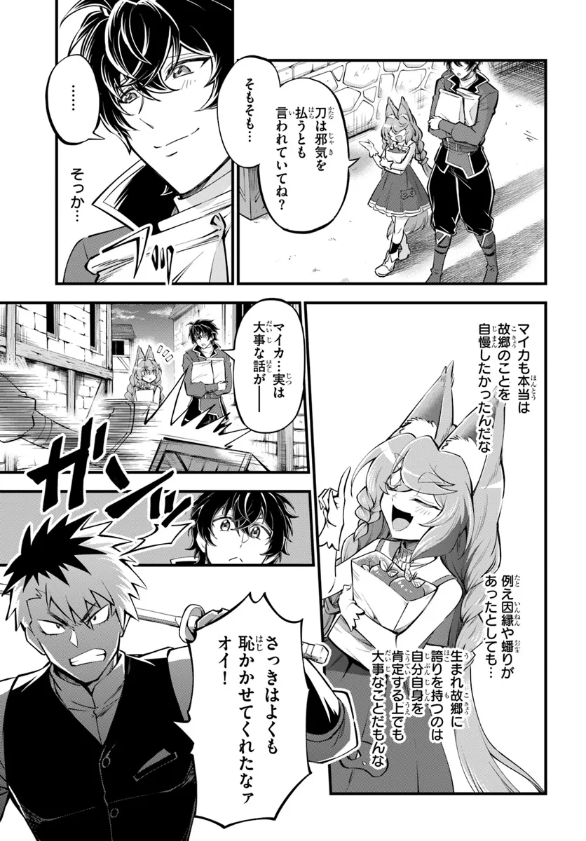 YOUKOSO “TSUIHOUSHA GUILD” E Chapter 33.1 - Page 8