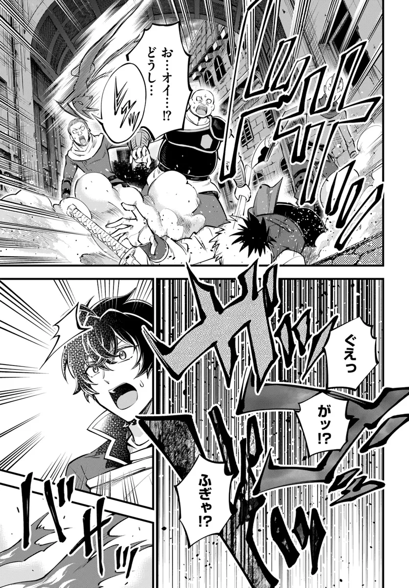 YOUKOSO “TSUIHOUSHA GUILD” E Chapter 33.1 - Page 6
