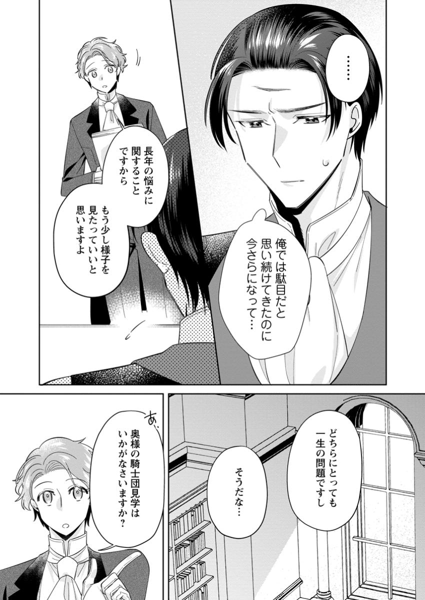 Read POJI-TEIBU REIJOU FURŌRA NO SHIAWASE NA KEIYAKU KEKKON Chapter 11.2 [High Quality / Full] - Page 5 - nicomanga.net