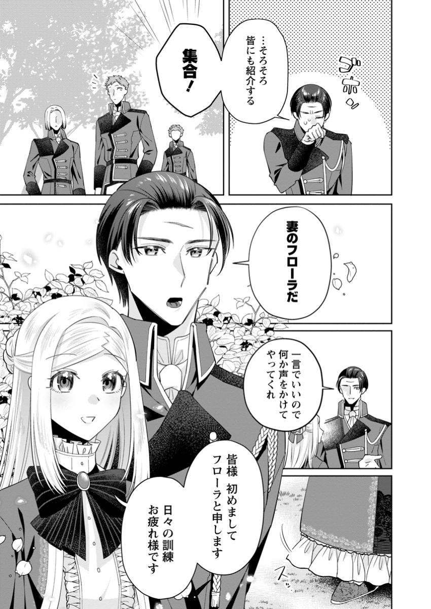 Read POJI-TEIBU REIJOU FURŌRA NO SHIAWASE NA KEIYAKU KEKKON Chapter 11.2 [High Quality / Full] - Page 9 - nicomanga.net