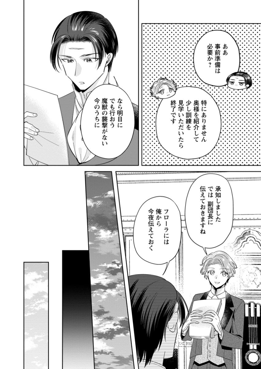 Read POJI-TEIBU REIJOU FURŌRA NO SHIAWASE NA KEIYAKU KEKKON Chapter 11.2 [High Quality / Full] - Page 6 - nicomanga.net
