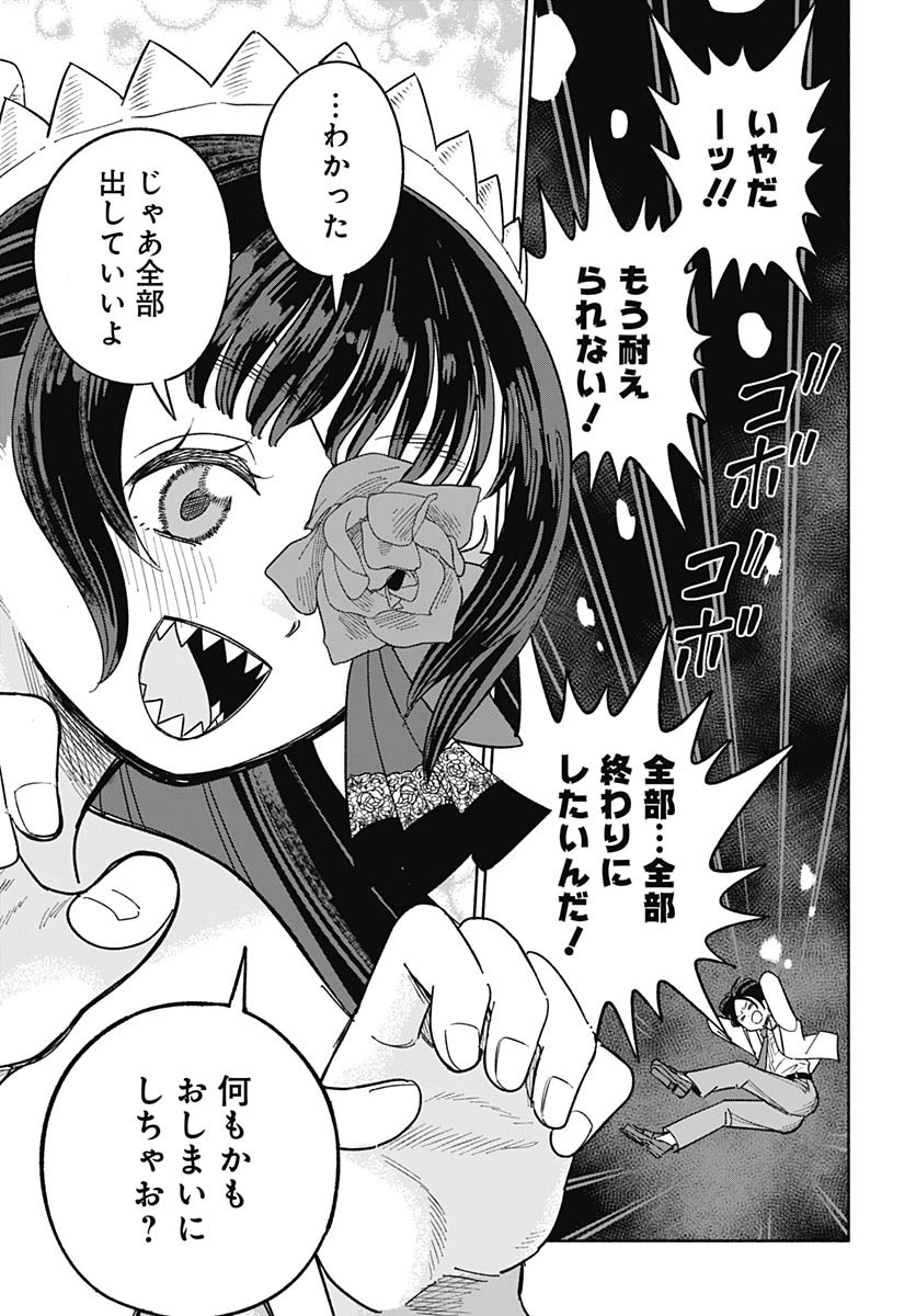 Koi wa Nintai Chapter 13 page 23 - nihonkuni.com