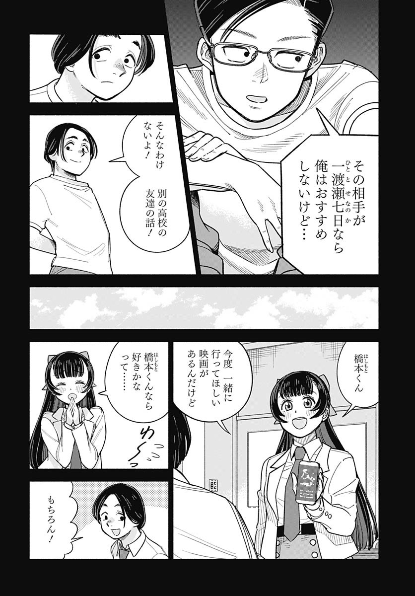 Koi wa Nintai Chapter 13 page 14 - nihonkuni.com
