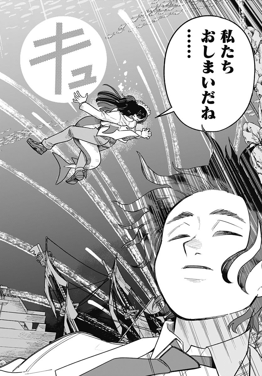 Koi wa Nintai Chapter 13 page 24 - nihonkuni.com