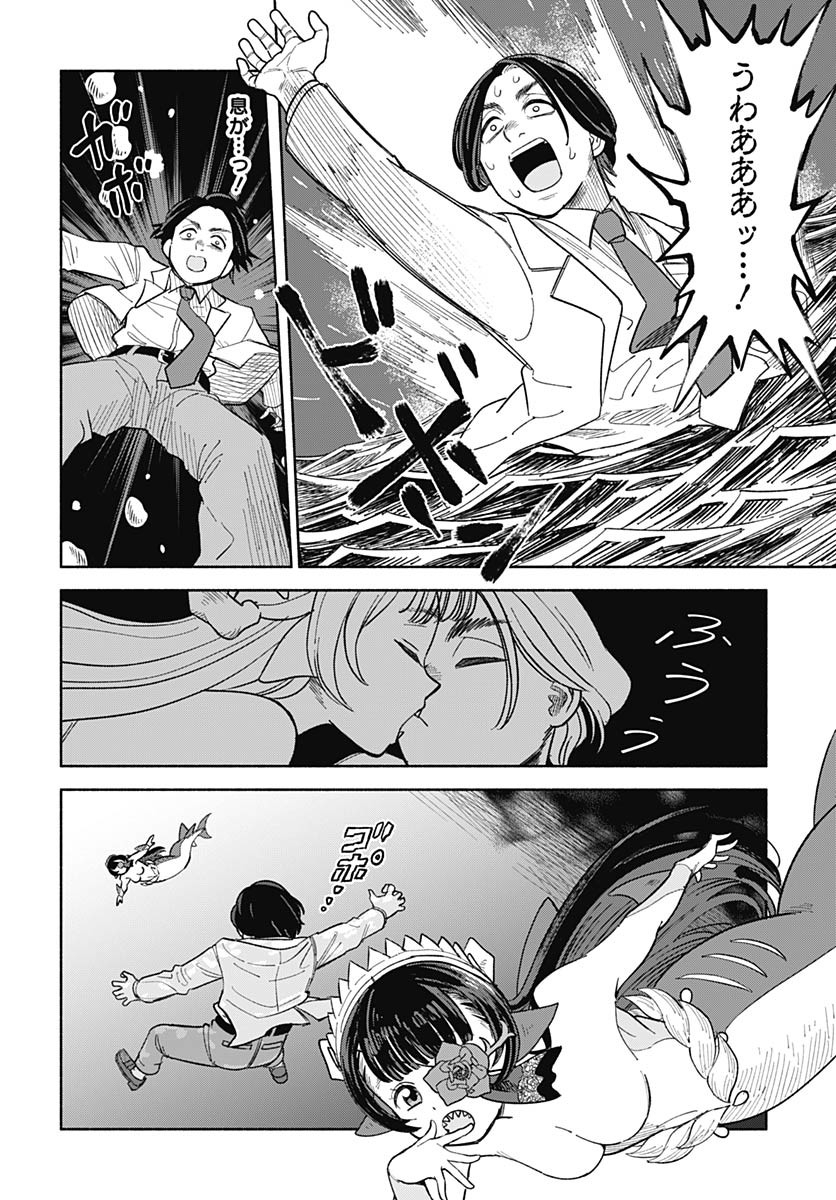 Koi wa Nintai Chapter 13 page 20 - nihonkuni.com