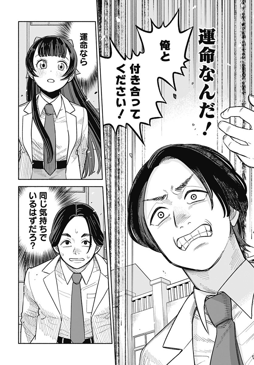 Koi wa Nintai Chapter 13 page 18 - nihonkuni.com