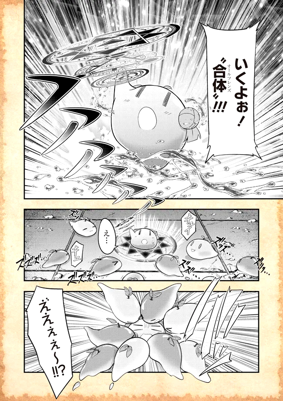 Read TENSEI SHITARA AKARI DAKE SURAIMU DATTA KEN - RAW Chapter 18.2 [High Quality / Full] - Page 2 - nicomanga.net