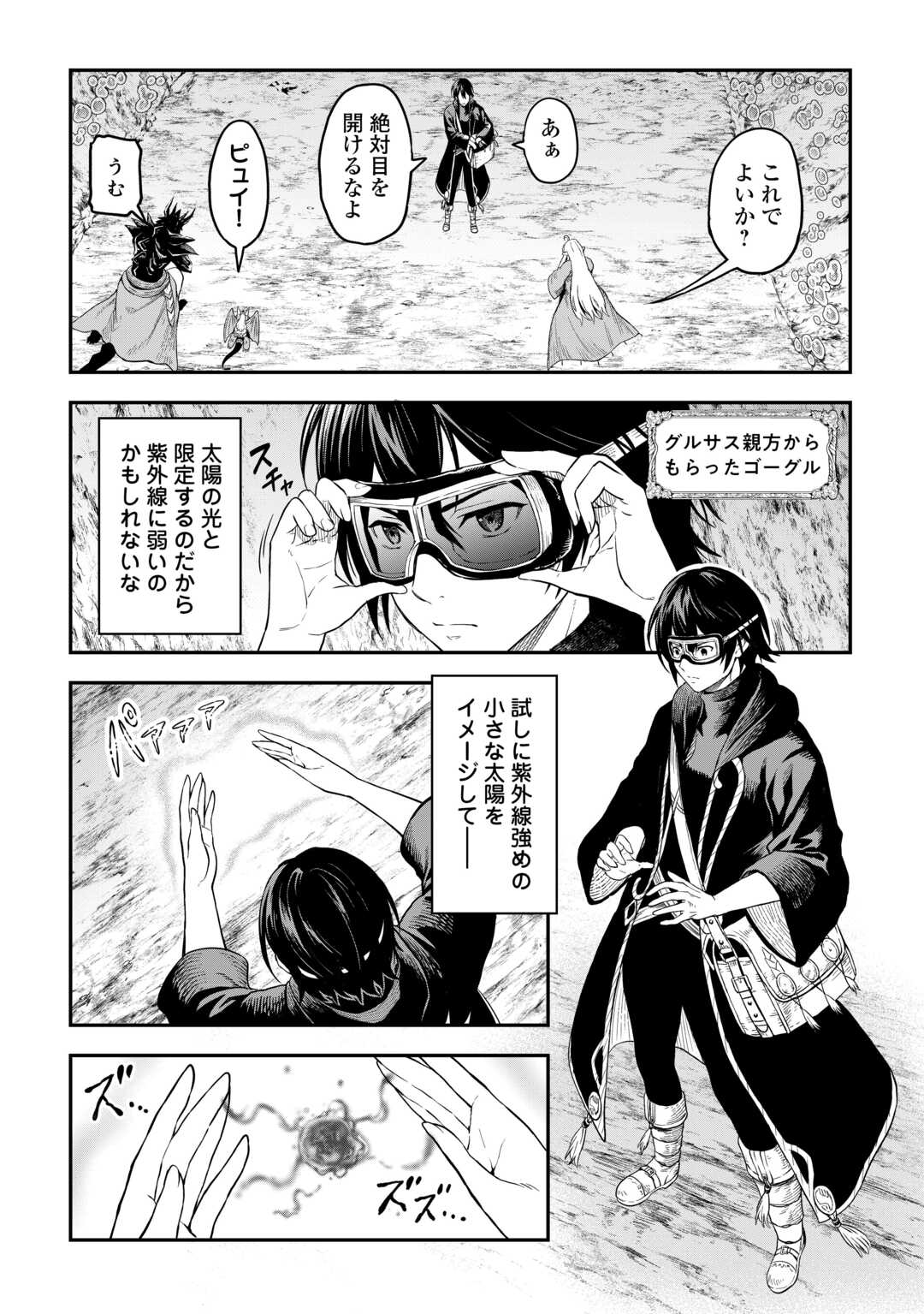 SOZAI SAISHUKA NO ISEKAI RYOKOUKI - RAW Chapter 57 - Page 4