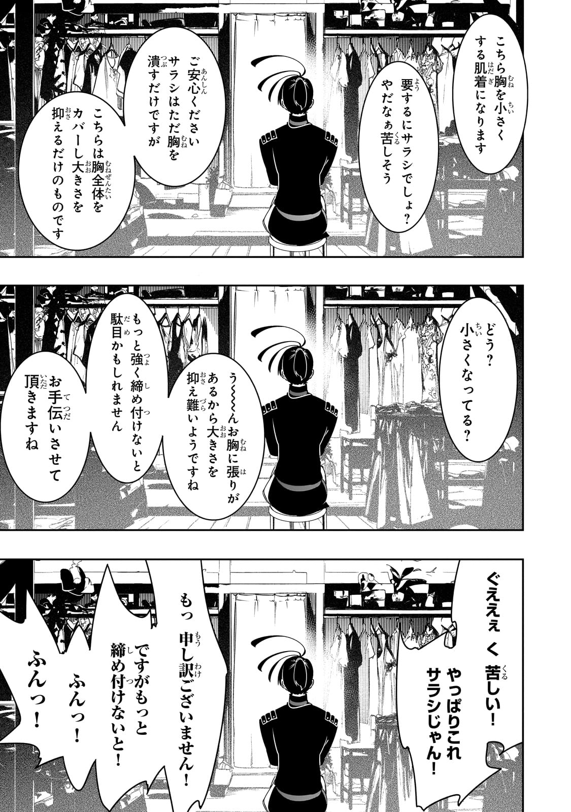 THE MOST NOTORIOUS TALKER RUN THE WORLDS GREATEST CLAN Chapter 49 - Page 29