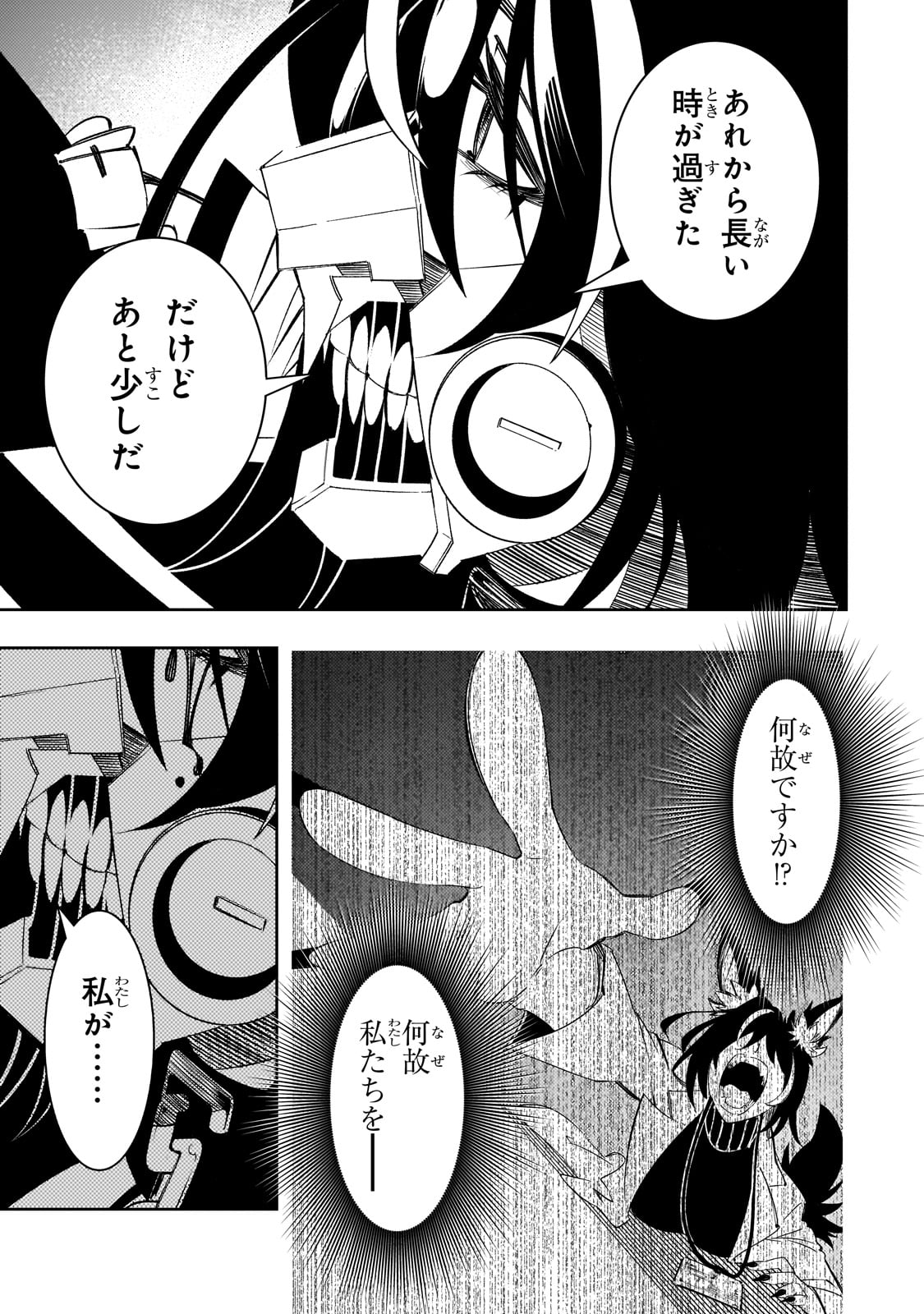 THE MOST NOTORIOUS TALKER RUN THE WORLDS GREATEST CLAN Chapter 49 - Page 23