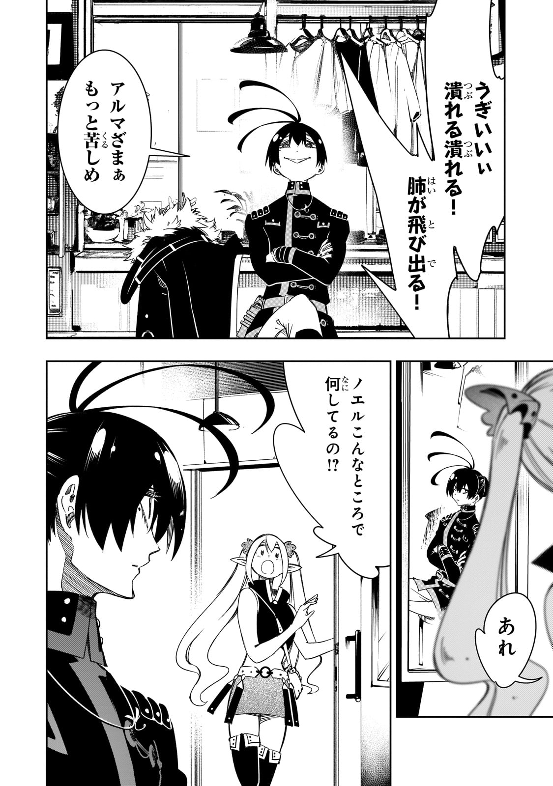 THE MOST NOTORIOUS TALKER RUN THE WORLDS GREATEST CLAN Chapter 49 - Page 30