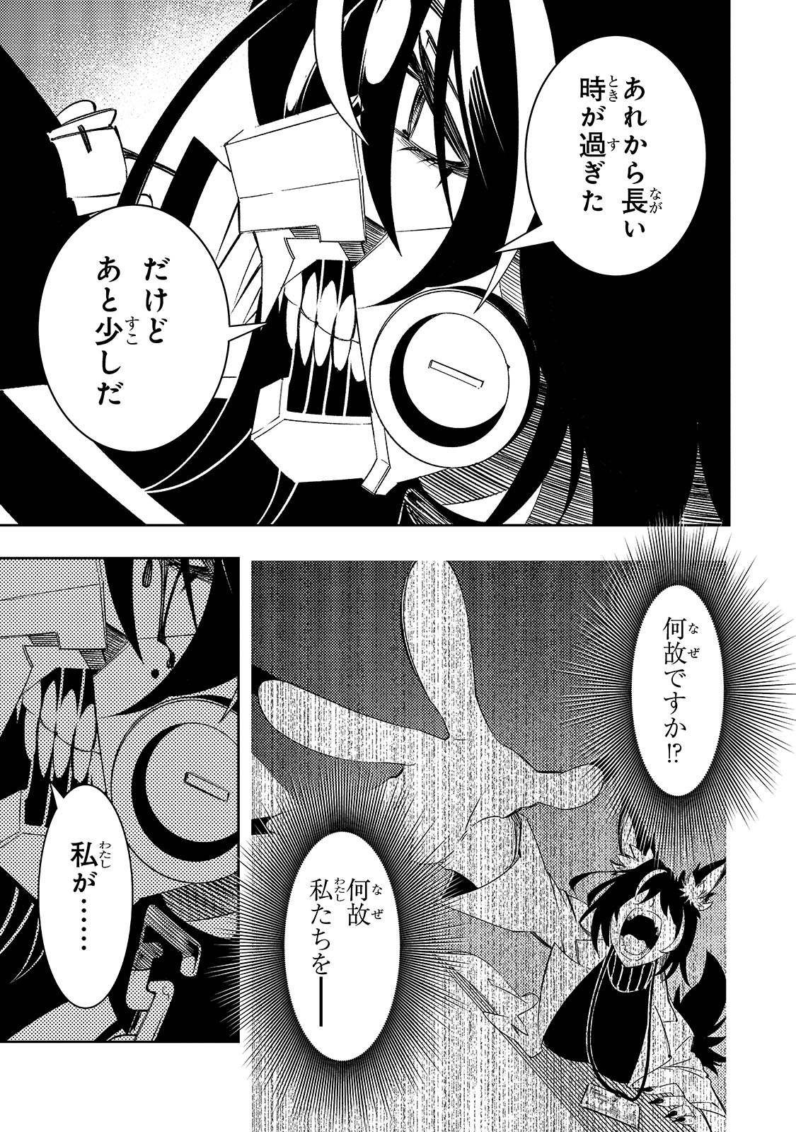 THE MOST NOTORIOUS TALKER RUN THE WORLDS GREATEST CLAN Chapter 49 - Page 17