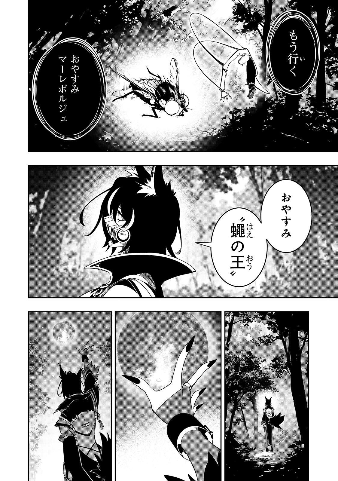 THE MOST NOTORIOUS TALKER RUN THE WORLDS GREATEST CLAN Chapter 49 - Page 16