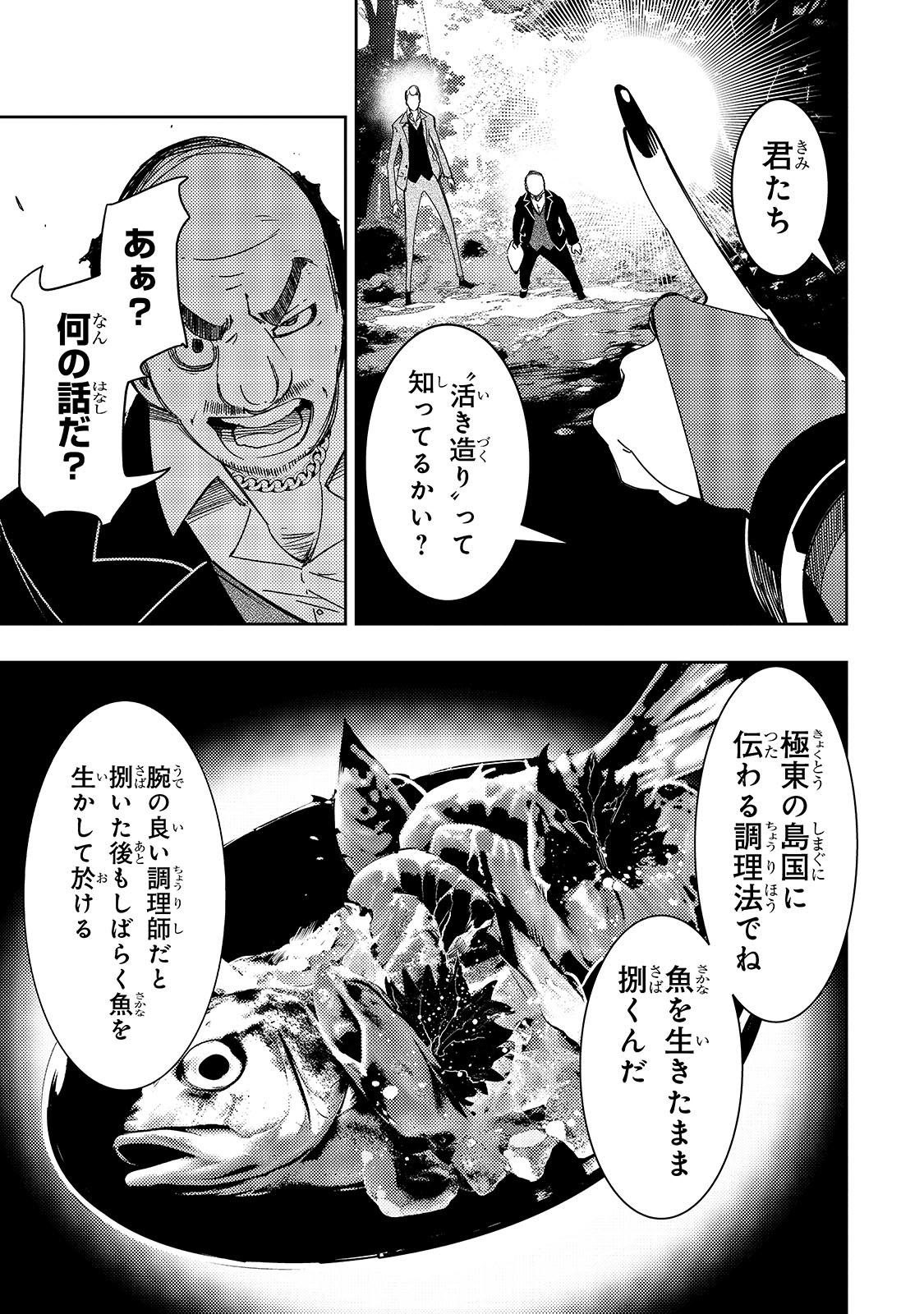 THE MOST NOTORIOUS TALKER RUN THE WORLDS GREATEST CLAN Chapter 49 - Page 5